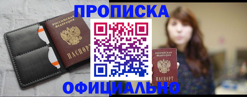 прописка для работы в Ненецком АО