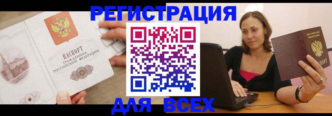 временная регистрация собственник в Ненецком АО