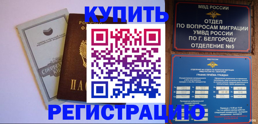 прописка гарантия в Ненецком АО